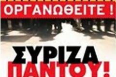 Ο Αλέξης και η επανένωση της κεντροδεξιάς
