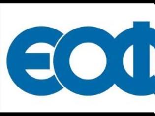 Φωτογραφία για ΕΟΦ: Πιθανό πρόβλημα κατά τη χρήση του Anapen