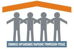 ΕΟΠΥΥ: Οδηγίες για την απόδοση δαπάνης για τα φάρμακα