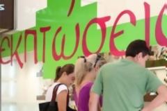 15ήμερο χαμηλών 