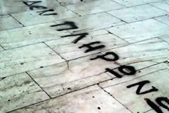 Αναγνώστης εξηγεί γιατί 