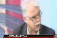 Μπαλάφας: 