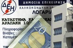 Δημοσιεύτηκε η απόφαση που ακυρώνει τις διακοπές ρεύματος λόγω χαρατσιού