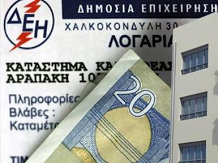 Φωτογραφία για Δημοσιεύτηκε η απόφαση που ακυρώνει τις διακοπές ρεύματος λόγω χαρατσιού