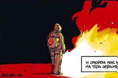 Ο εκδικητής