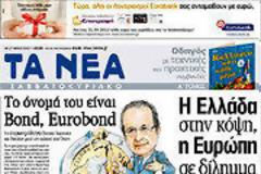 Επισκόπηση Ημερήσιου Τύπου 26-5-2012