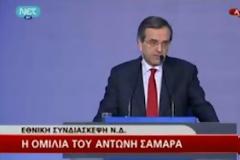 Σαμαράς: Για όλα φταίει ο… ΣΥΡΙΖΑ – Λέξη για το πρόγραμμα της ΝΔ