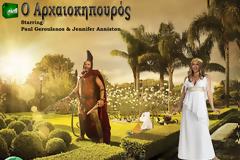 Στον «αυτόματο πιλότο»... το ΥΠΠΟΤ