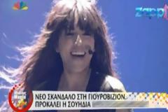 VIDEO | Το μεγάλο σκάνδαλο της φετινής Eurovision!