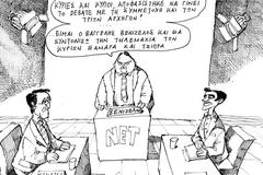 Η Ελλάδα στην πράσινη τσόχα