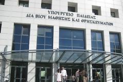 ΝΕΑ ΑΝΑΚΟΙΝΩΣΗ ΤΟΥ ΥΠΟΥΡΓΕΙΟΥ ΠΑΙΔΕΙΑΣ ΓΙΑ ΤΟ ΕΡΩΤΗΜΑ  ΤΗΣ ΦΥΣΙΚΗΣ ΠΟΥ ΑΚΥΡΩΘΗΚΕ