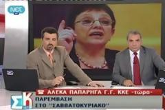 Παρέμβαση Παπαρήγα στη ΝΕΤ: Υπερασπίζεστε τον ΣΥΡΙΖΑ (video)