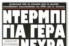 Σπαράγγια,πεσκανδρίτσα με σάλτσα πορτοκαλιού, κρασί και τιραμισού