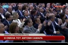 VIDEO: Το εγέρθητι του μαυρισμένου Καραμανλή