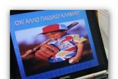 Κρεμάσθηκε ο παιδόφιλος