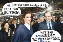 Μετά τον γάμο η κρεβατομουρμούρα