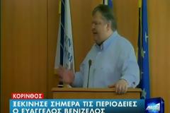 « Χωρίς το ΠΑΣΟΚ δεν μπορεί να υπάρξει κυβέρνηση» (ΒΙΝΤΕΟ)...