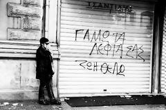 Τα λεφτά σου ή τη ζωή σου;