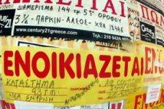 Κομοτηνή: Έβαλε πωλητήριο στο… ξένο σπίτι!