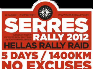 Φωτογραφία για Hellas Rally Raid - Serres Rally 2012 - 28 Αυγούστου με 2 Σεπτεμβρίου 2012