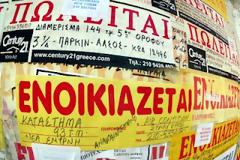 Κομοτηνή: Έβαλε πωλητήριο στο.. ξένο σπίτι!
