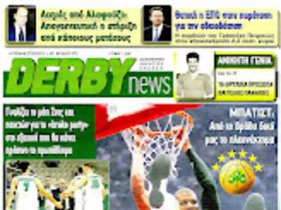 Φωτογραφία για Κυριακάτικες Αθλητικές εφημερίδες [27-4-2012]