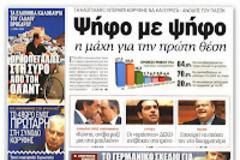 Εαν πείσουν, τότε...