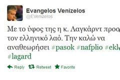 Το ύφος της Λαγκάρντ και το ήθος του Βενιζέλου