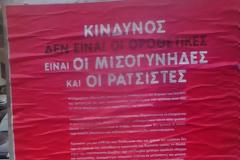 Aφίσες που σοκάρουν στο κέντρο της Αθήνας:αναρχικοί υποστηρίζουν τις οροθετικές ιερόδουλες!