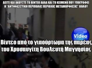 Φωτογραφία για Το βίντεο με το γιαούρτωμα του βουλευτή της Χρυσής Αυγής  στον Βόλο