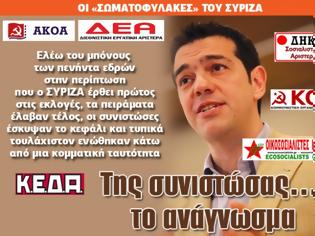 Φωτογραφία για Της συνιστώσας… το ανάγνωσμα