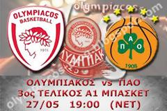 ΣΕ LIVE STREAMING ΟΛΥΜΠΙΑΚΟΣ - ΠΑΟ (19:00)