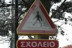 Αναγνώστης προτείνει τρόπο αντιμετώπισης της παραπαιδείας