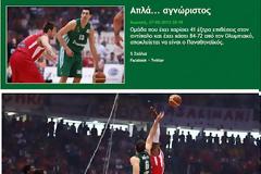 ΤΙ ΛΕΝΕ ΤΑ ΠΡΑΣΙΝΑ ΜΜΕ ΠΟΥ ΑΝΤΙ ΓΙΑ...BREAK ΗΡΘΕ ΦΑΠΑ!