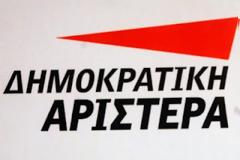 Σχόλια του γραφείου τύπου της ΔΗΜ.ΑΡ για τις δηλώσεις της κυρίας Λαγκάρντ...