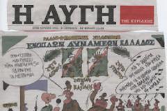 Περι...εχθρών