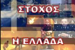 Η απόλυτη υποκρισία και οι μεταγραφές των δήθεν αντιμνημονιακών!