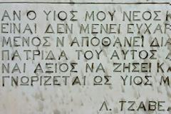 Συμμετοχή της πανηπειρωτικής συνομοσπονδίας Ελλάδας στις εορτές Σουλίου 2012