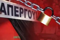 Συμμετέχουμε στην απεργία