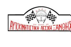 Α.ΛΕ.Ξάνθης: 0 – 400 Ξάνθης 2012 part 3