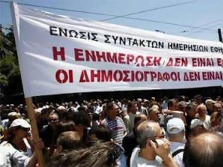 Φωτογραφία για ΤΩΡΑ: Οι εργαζόμενοι των ΜΜΕ συγκεντρώνονται μπροστά στην ΕΣΗΕΑ