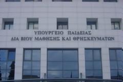 ΠΑΝΕΛΛΑΔΙΚΕΣ 2012: Η νέα οδηγία για το Γ4 Φυσικής!
