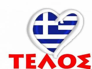 Φωτογραφία για Υπάρχει το ενδεχόμενο του χρόνου η Ελλάδα να μην πάει στη Eurovision!