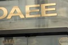 Κρυφό χαράτσι έως 2.552 ευρώ σε ένα εκατομμύριο επαγγελματίες