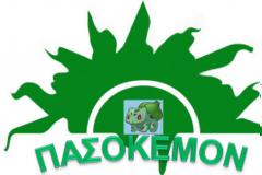 Τι ώρα είναι; Η ώρα του Δυναμικού Κέντρου!