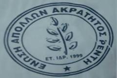 Φιλικό υπέρ απόρων στου Ρέντη