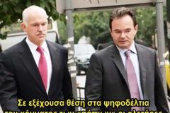 ΔΙΨΗΦΙΟ ΠΟΣΟΣΤΟ ΣΤΟ ΠΑΣΟΚ ΣΤΙΣ ΕΚΛΟΓΕΣ ΤΗΣ 17ΗΣ ΙΟΥΝΙΟΥ ΣΗΜΑΙΝΕΙ ΗΤΤΑ ΚΑΙ ΚΑΤΑΔΙΚΗ ΤΟΥ ΛΑΟ, ΣΗΜΑΙΝΕΙ ΚΑΙ ΘΡΙΑΜΒΟ ΤΗΣ ΠΡΟΔΟΣΙΑΣ ΚΑΙ ΤΗΣ ΥΠΟΤΕΛΕΙΑΣ