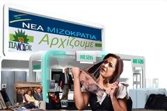 Η αντιπρόσωπος της Siemens στην Ελλάδα !