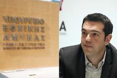 Στο ΥΕΘΑ την Τρίτη ο Τσίπρας