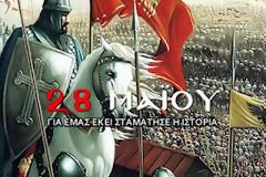 Σαν σήμερα .....29 Μαΐου 1453 – Άλωση της Κωνσταντινούπολης...[Βίντεο αφιέρωμα]